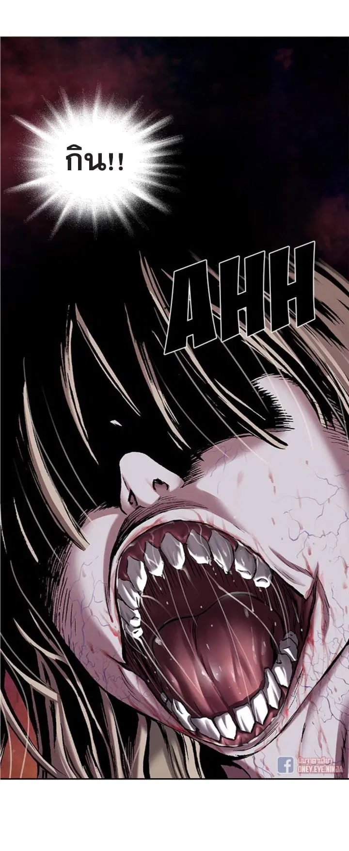 Leviathan ตอนที่ 101 หน้า 7