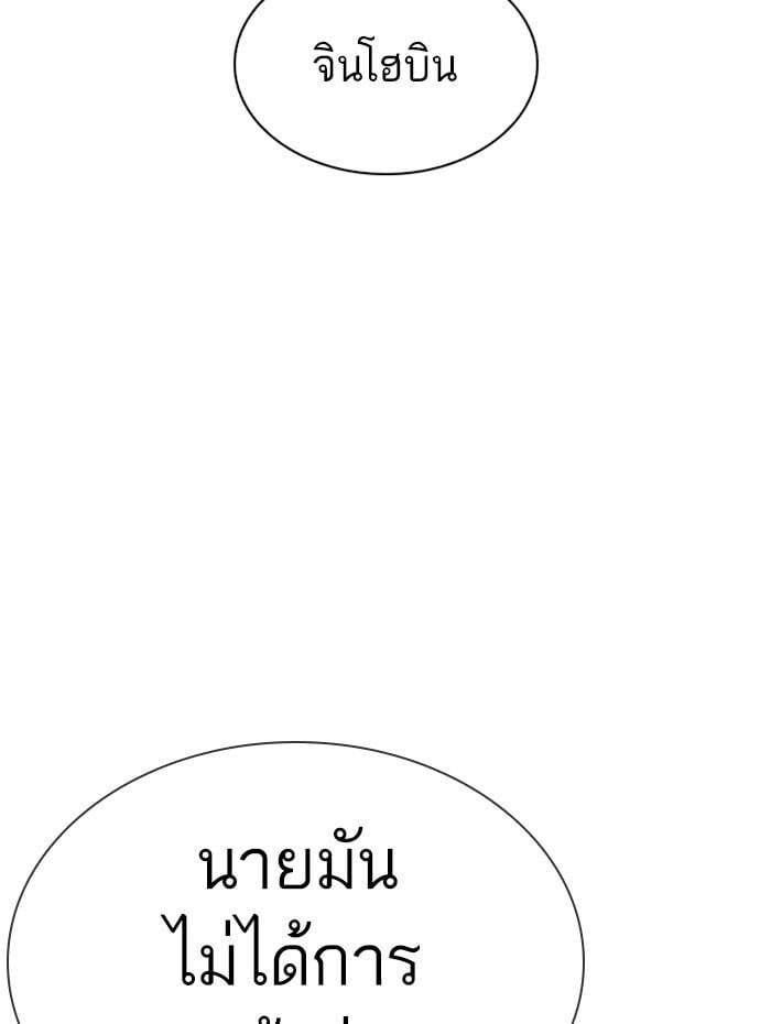 Lookism ตอนที่ 279 หน้า 13