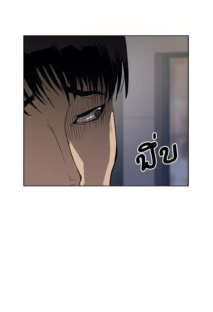 Weak Hero ตอนที่ 184 หน้า 96