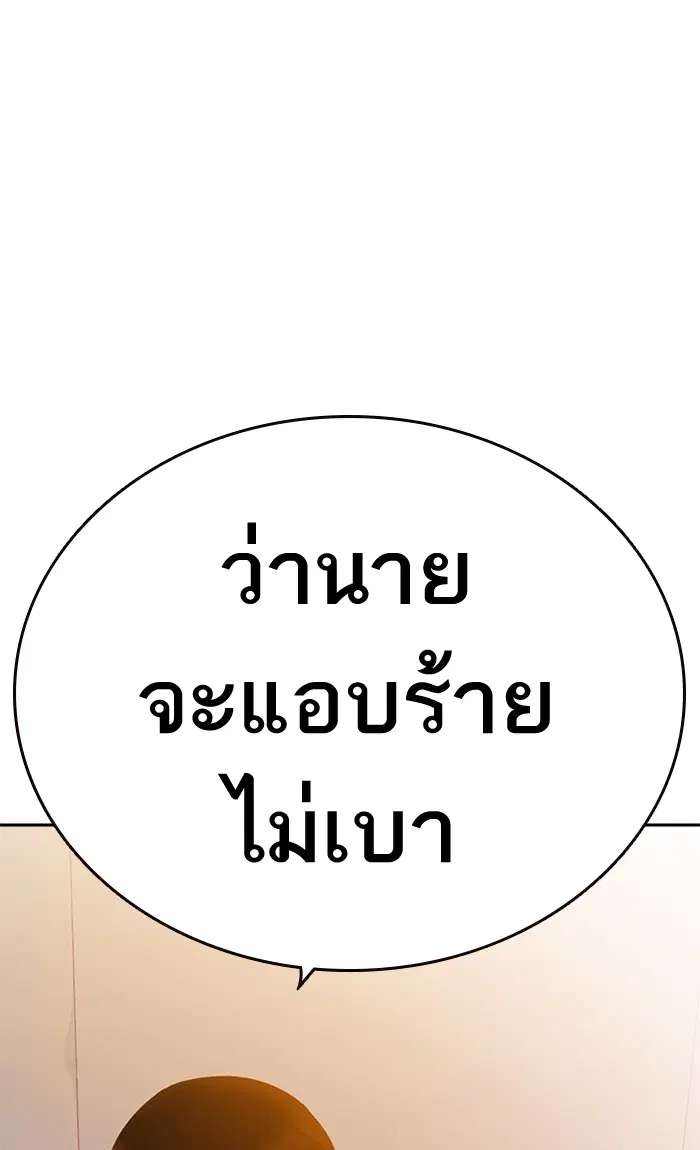 Study Group ตอนที่ 150 หน้า 117