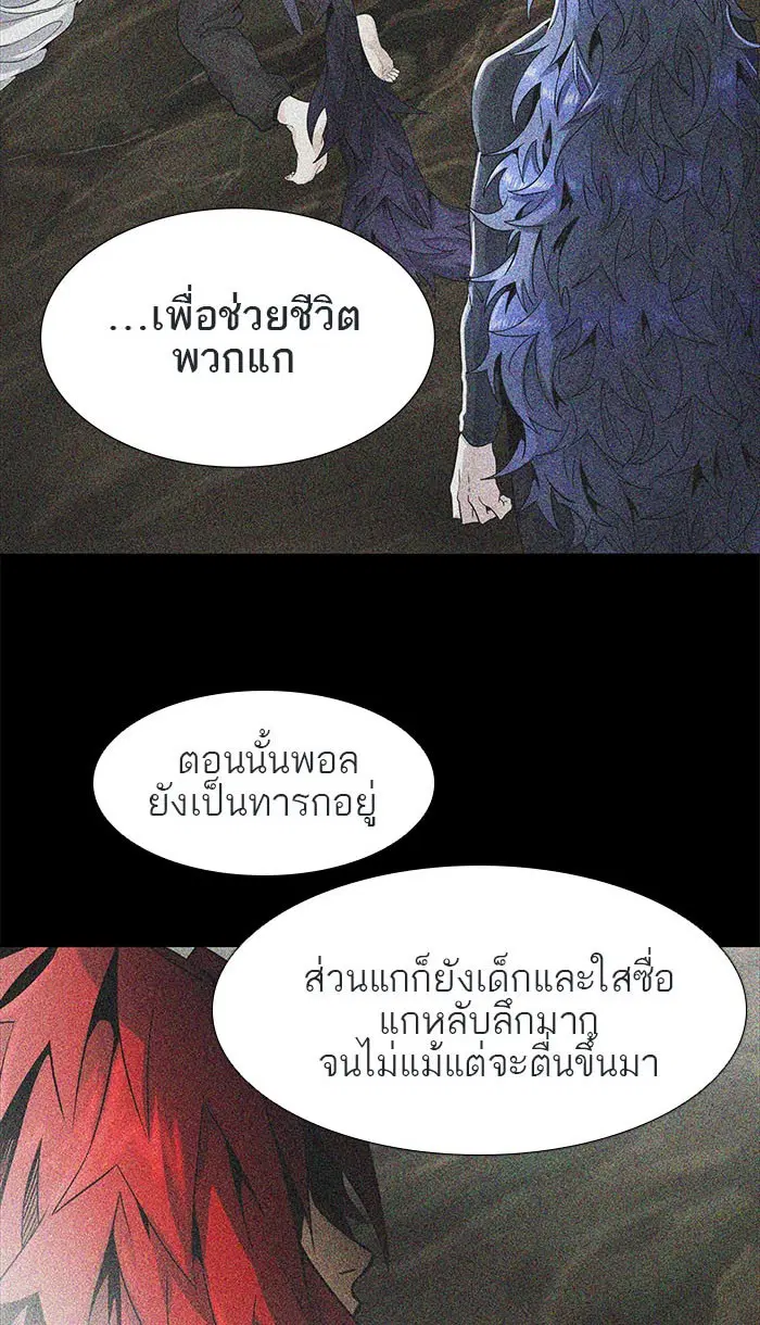 Tower of God ตอนที่ 492 หน้า 152
