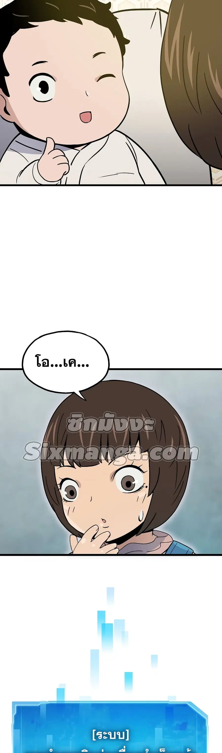 Past Life Returner ตอนที่ 2 หน้า 54