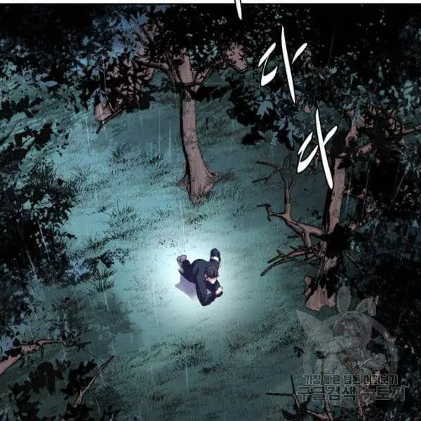 The Boy of Death ตอนที่ 146 หน้า 140