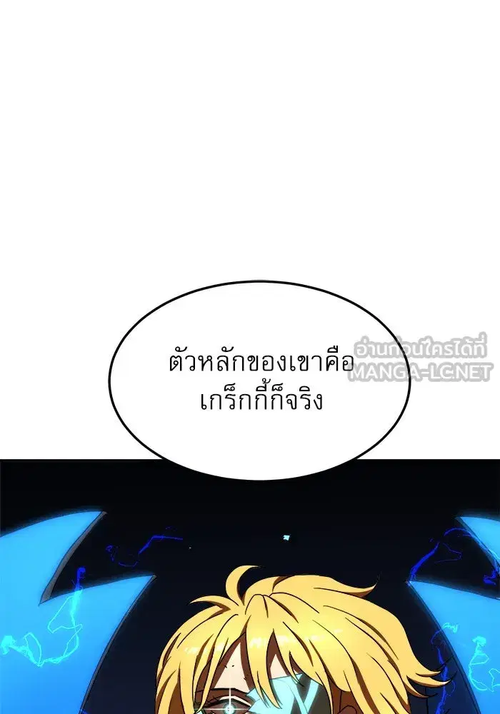 Double Click ตอนที่ 87 หน้า 69