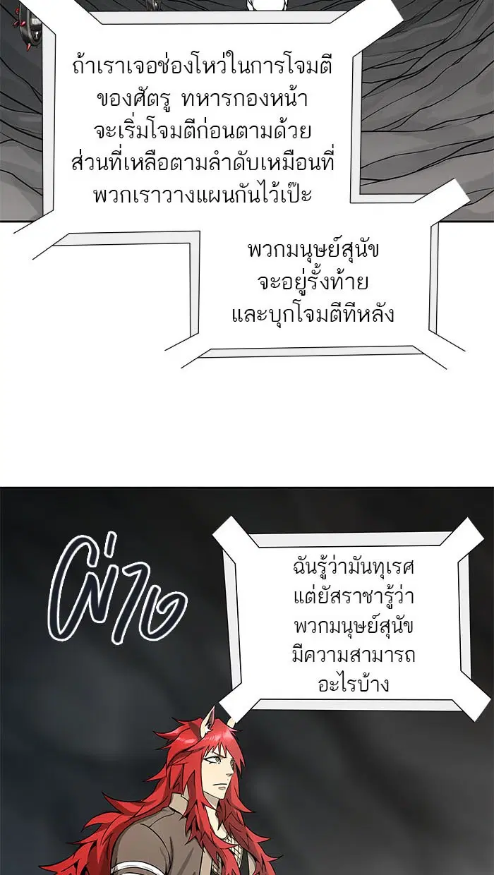 Tower of God ตอนที่ 484 หน้า 112