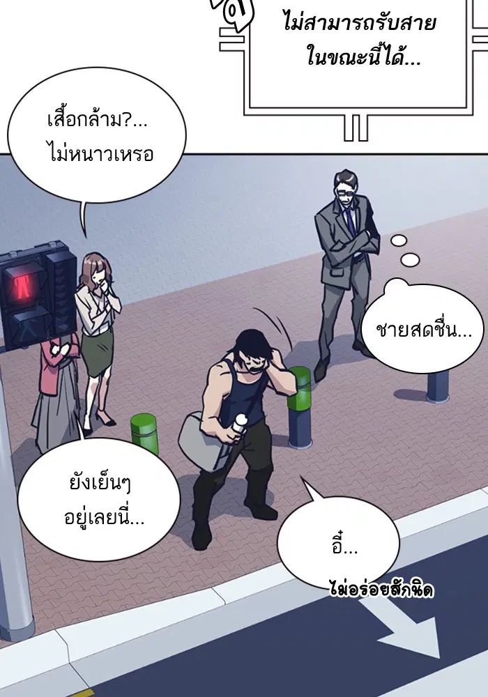 Study Group ตอนที่ 29 หน้า 4