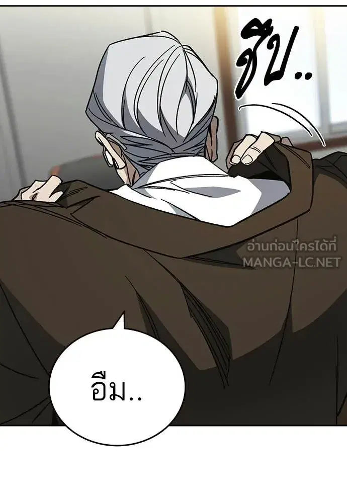 Study Group ตอนที่ 309 หน้า 31