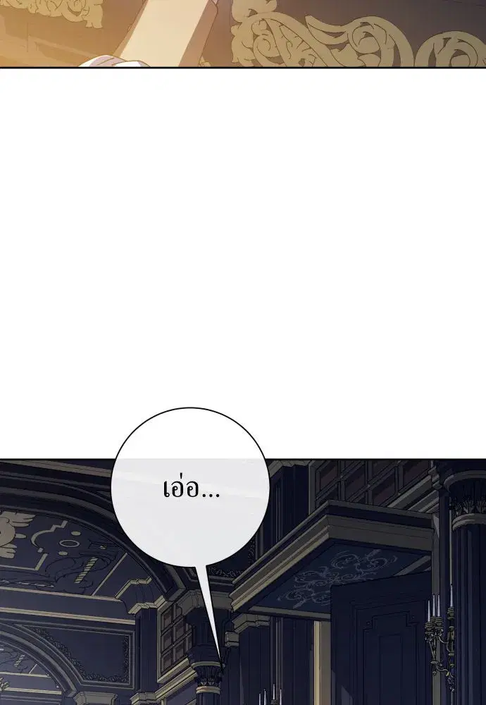 Your Throne ตอนที่ 166 หน้า 118