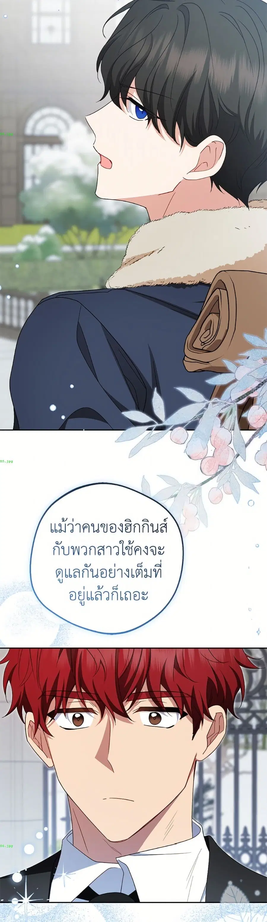 The Villainess Is Shy In Receiving Love – นางร้ายขี้อายเมื่อได้รับความรัก ตอนที่ 108 หน้า 36