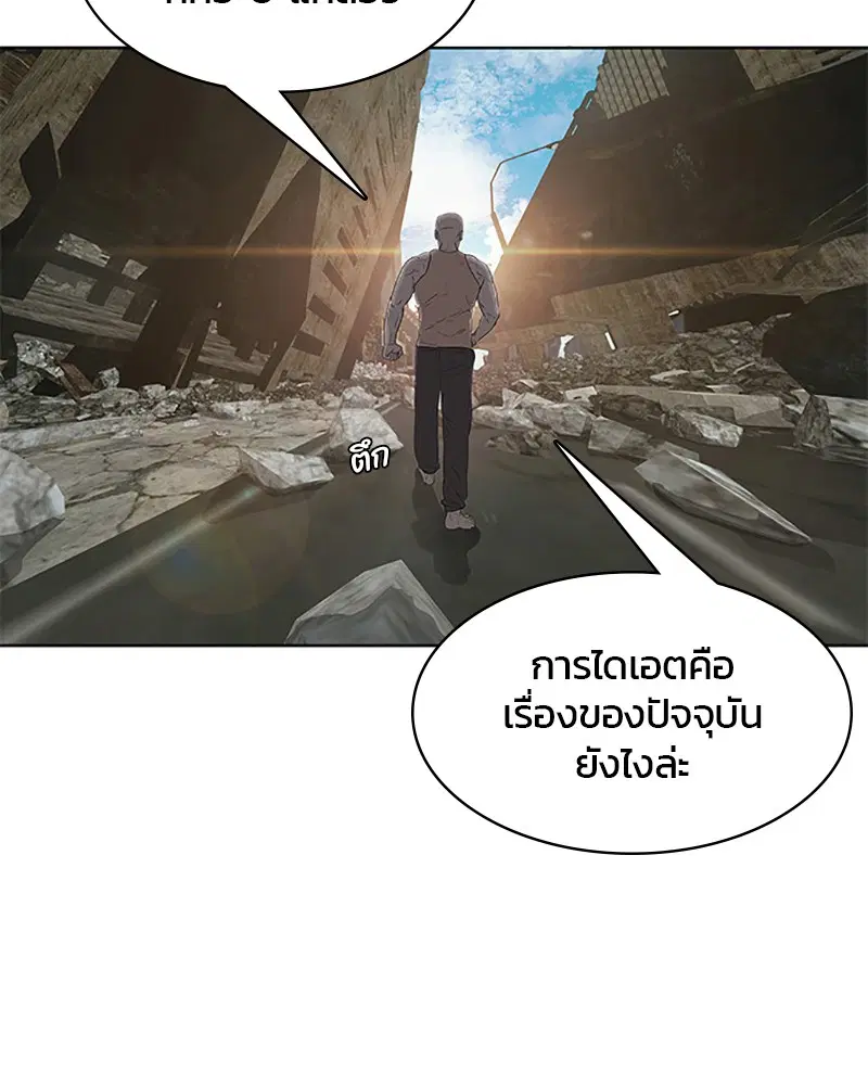 Kitchen Soldier ตอนที่ 62 หน้า 52