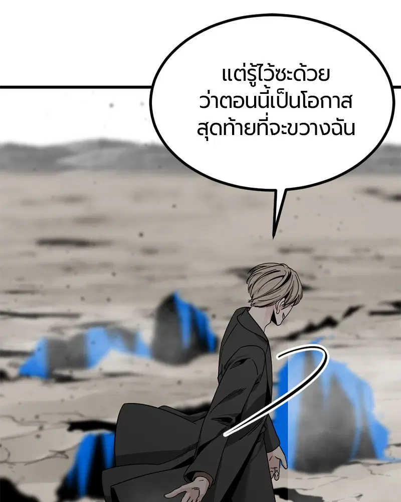 HERO KILLER ตอนที่ 72 หน้า 52