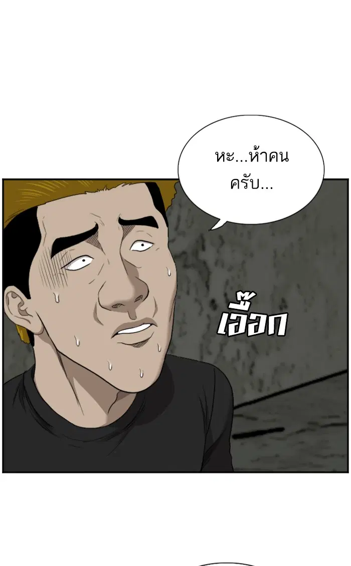 Bad Guy ตอนที่ 56 หน้า 112