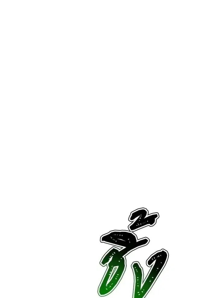 Tower of God ตอนที่ 638 หน้า 41