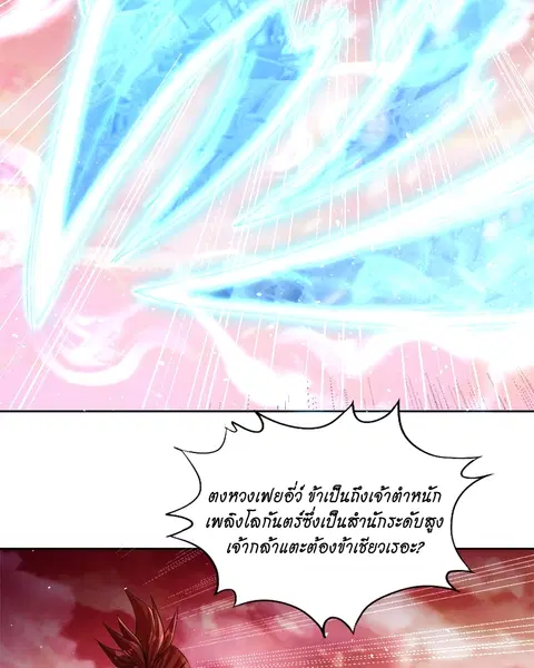 The Time of Rebirth ตอนที่ 142 หน้า 35