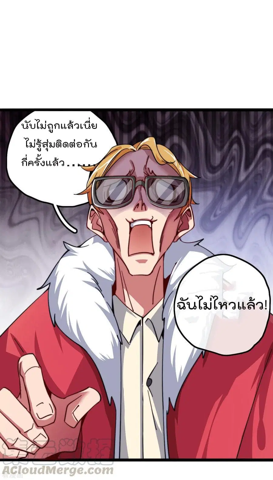 I am The Richest in The World ตอนที่ 40.5 หน้า 21