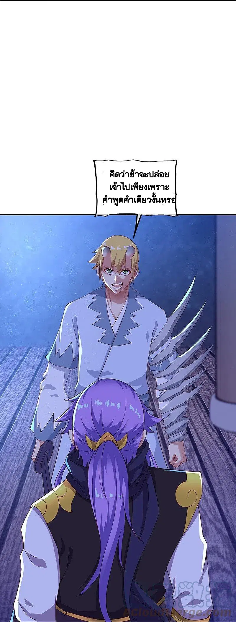 Peerless Battle Spirit ตอนที่ 380 หน้า 48