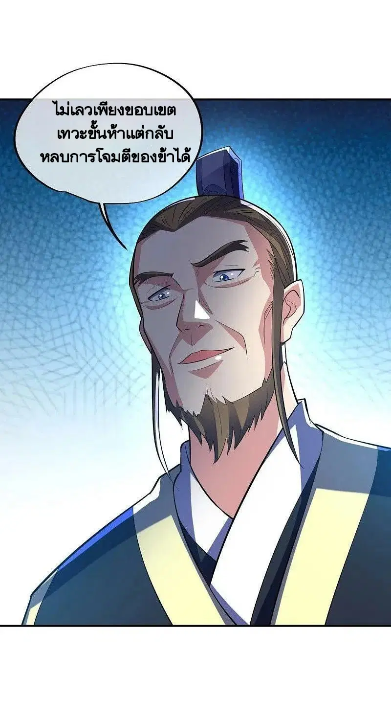 Peerless Battle Spirit ตอนที่ 442 หน้า 55