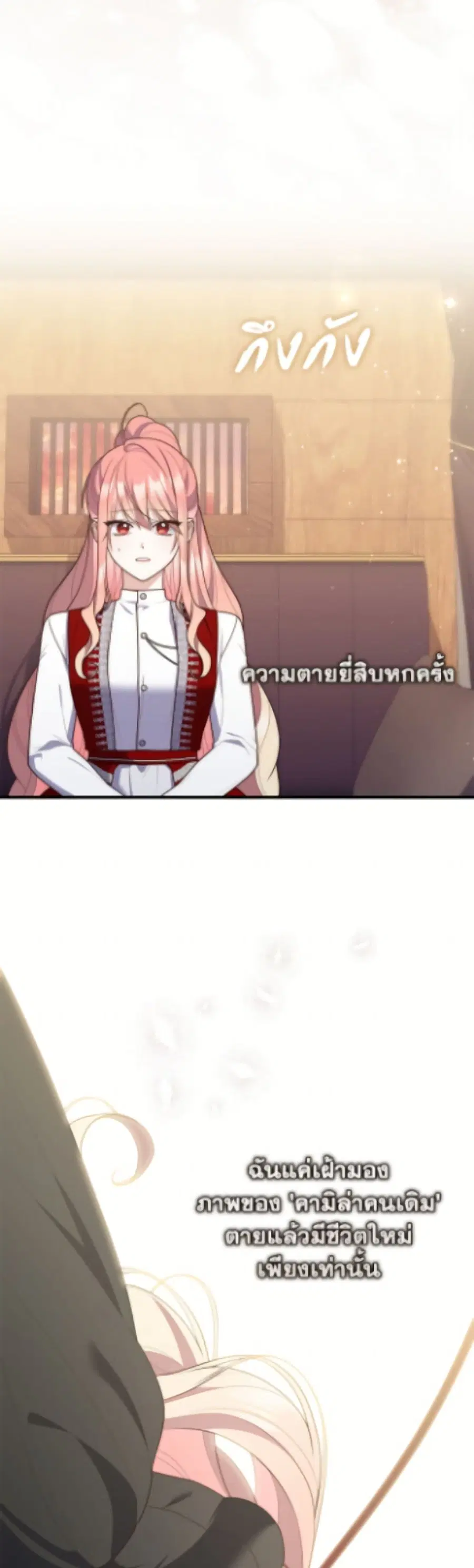 Fortune-Telling Lady ตอนที่ 113 หน้า 20