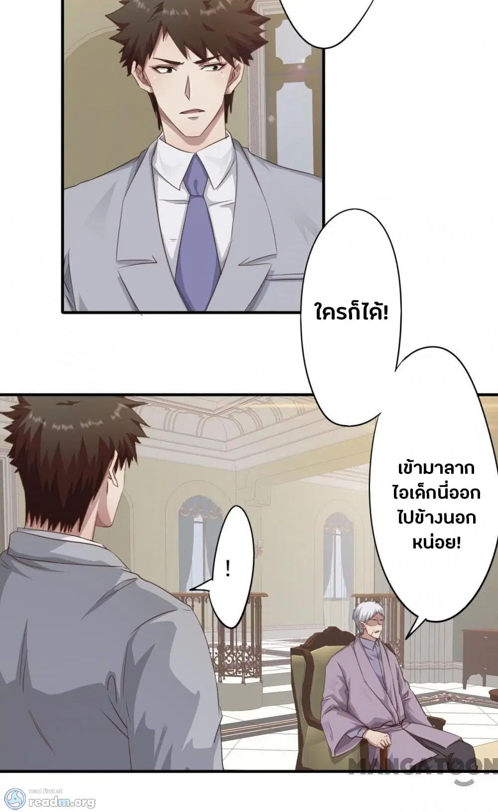 Strongest Worker ตอนที่ 223 หน้า 9