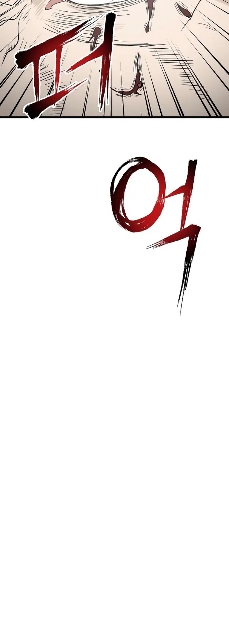 Murim Login ตอนที่ 57 หน้า 42