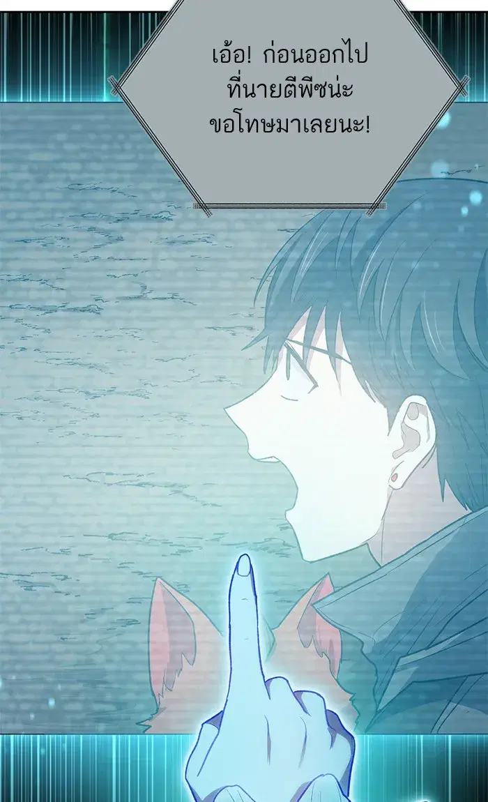The S-Classes That I Raised (My S-Class Hunters) ตอนที่ 55 หน้า 11