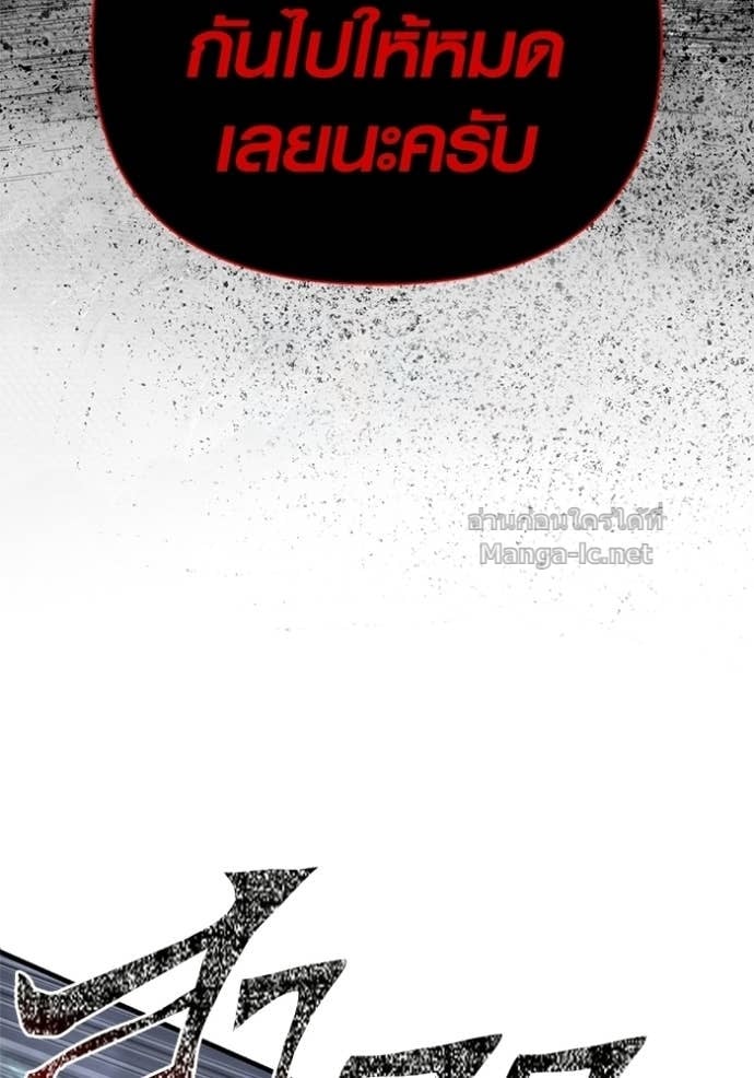 Surviving the Game as a Barbarian เอาชีวิตรอดในเกมฉบับคนเถื่อน ตอนที่ 147 หน้า 139