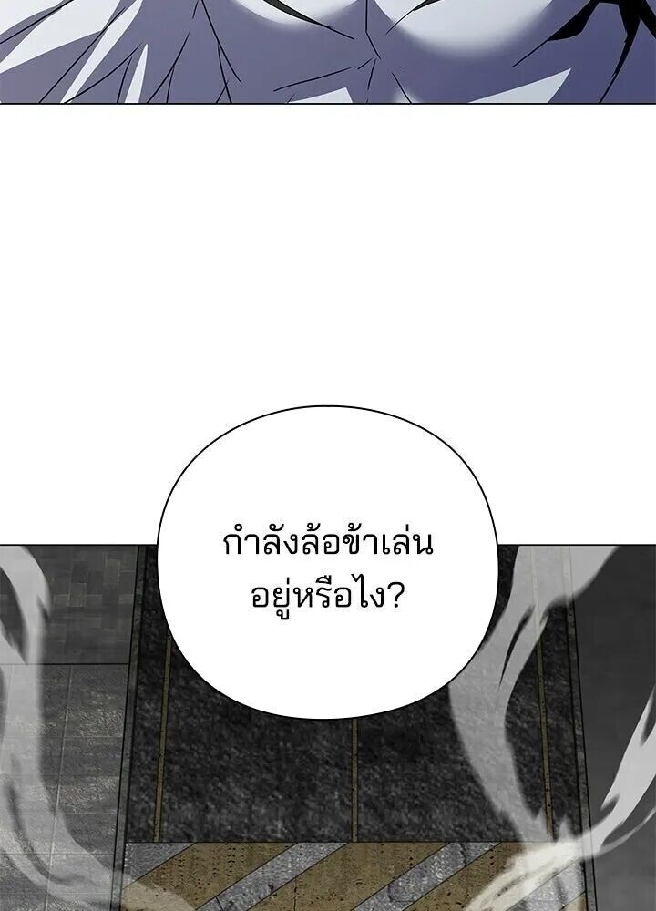 Night of the Ogre ตอนที่ 129 หน้า 67