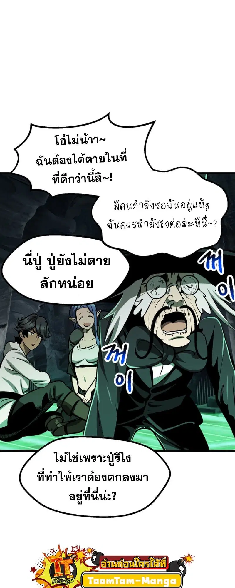 Survival Of Blade King ตอนที่ 217 หน้า 7
