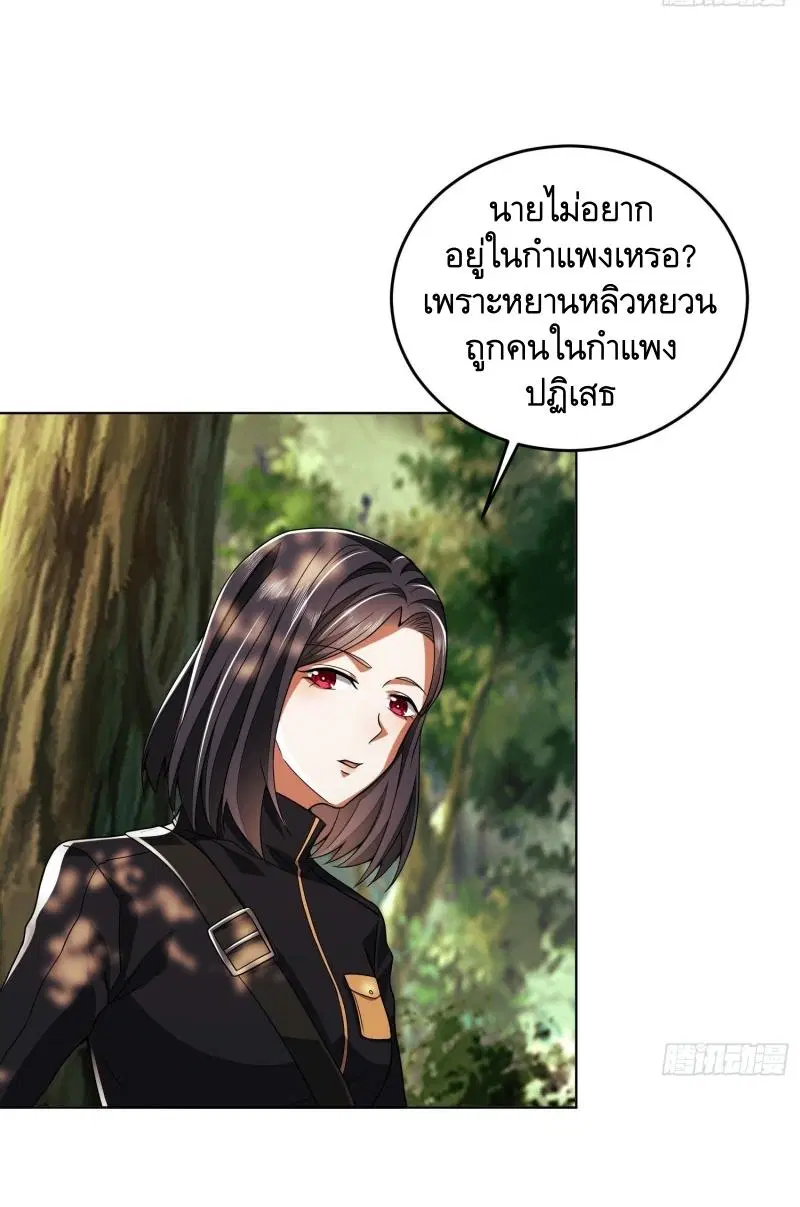 The First Order ตอนที่ 168 หน้า 8