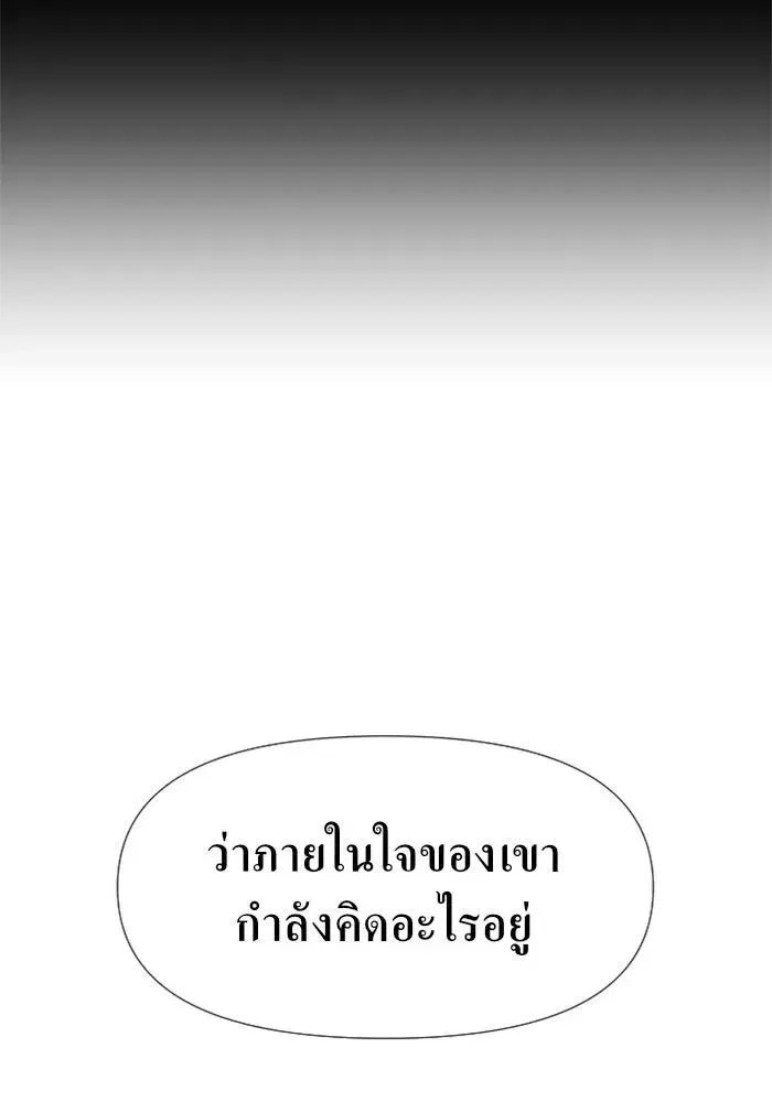 Your Throne ตอนที่ 23 หน้า 34