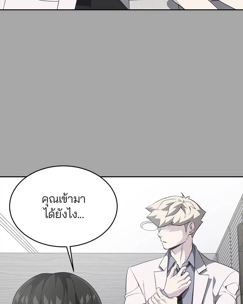 The Boy of Death ตอนที่ 83 หน้า 77