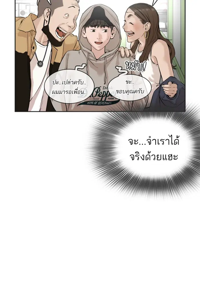 How to Fight ตอนที่ 5 หน้า 65