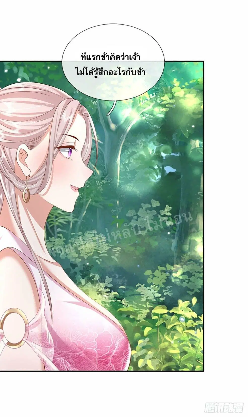 Royal God of War, Rising Dragon ตอนที่ 134 หน้า 19