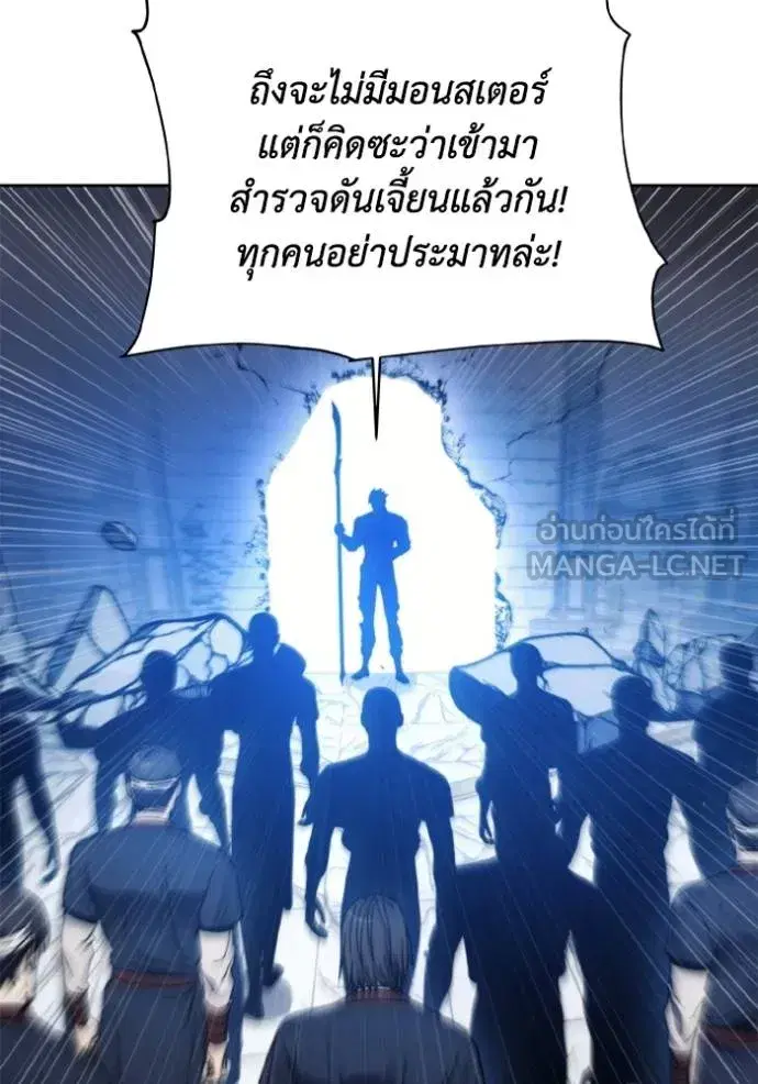 How to Live as a Villain ตอนที่ 172 หน้า 78