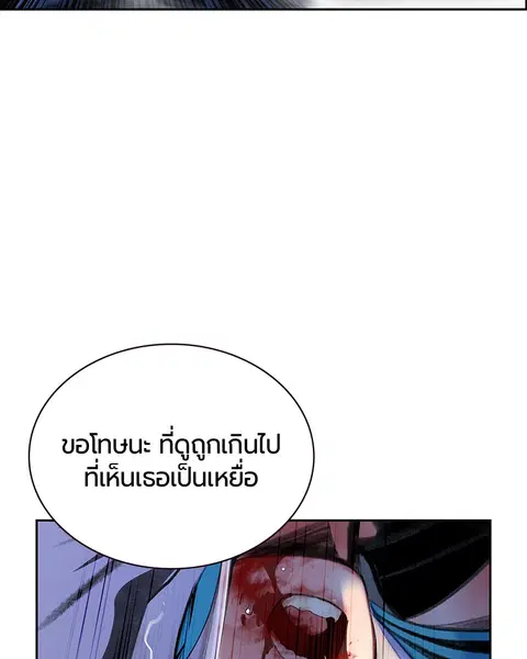 Jungle Juice ตอนที่ 61 หน้า 45