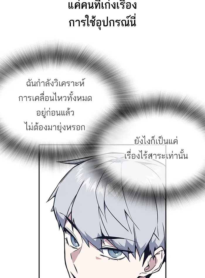 Study Group ตอนที่ 72 หน้า 61