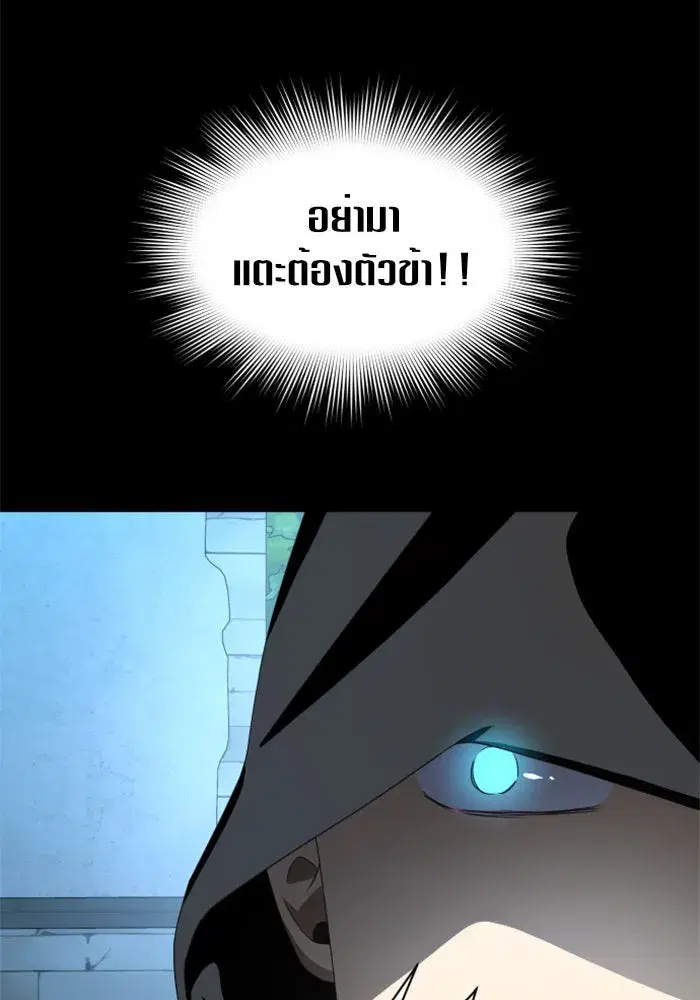 Your Throne ตอนที่ 45 หน้า 10