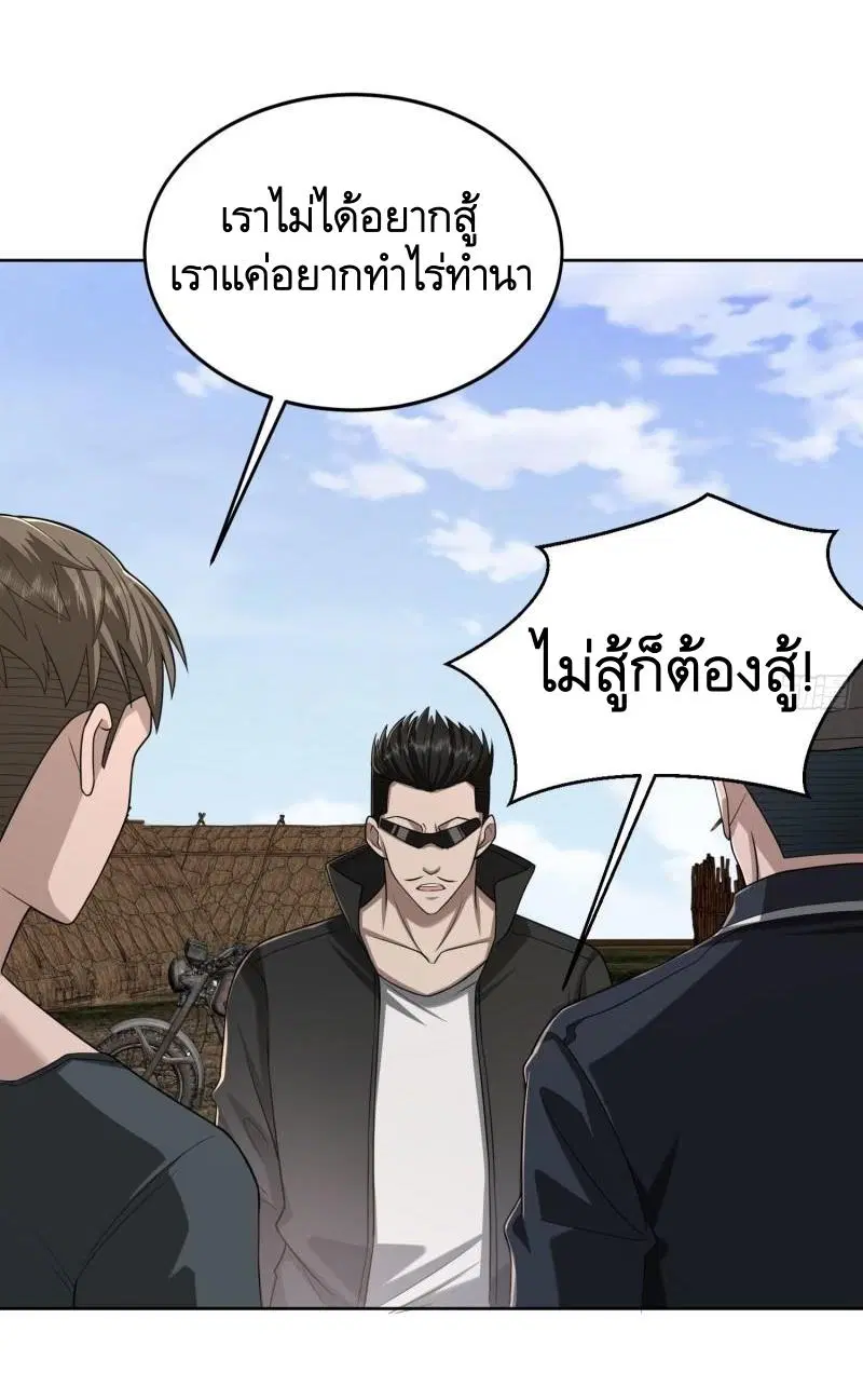 The First Order ตอนที่ 164 หน้า 31