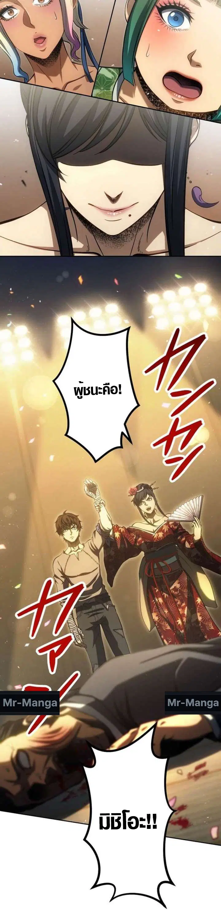 Mr. War: The Ultimate Ex-Soldier – มิสเตอร์วอร์: อดีตทหารที่แข็งแกร่งที่สุด ตอนที่ 33 หน้า 38