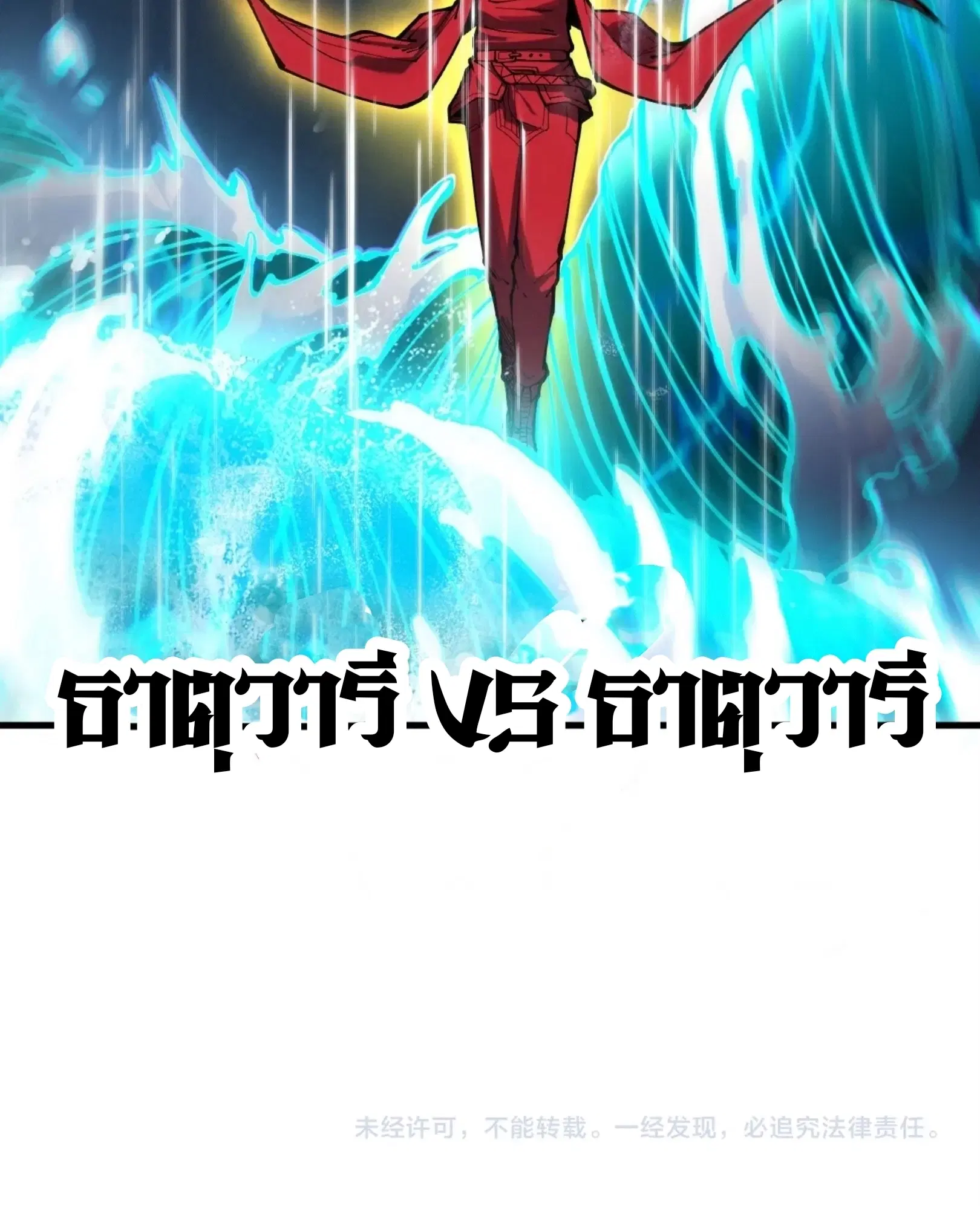The Eternal Supreme ตอนที่ 237 หน้า 61