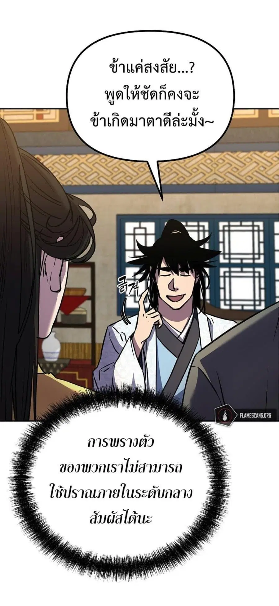 The Reborn Ranker Chronicles ตอนที่ 52 หน้า 11