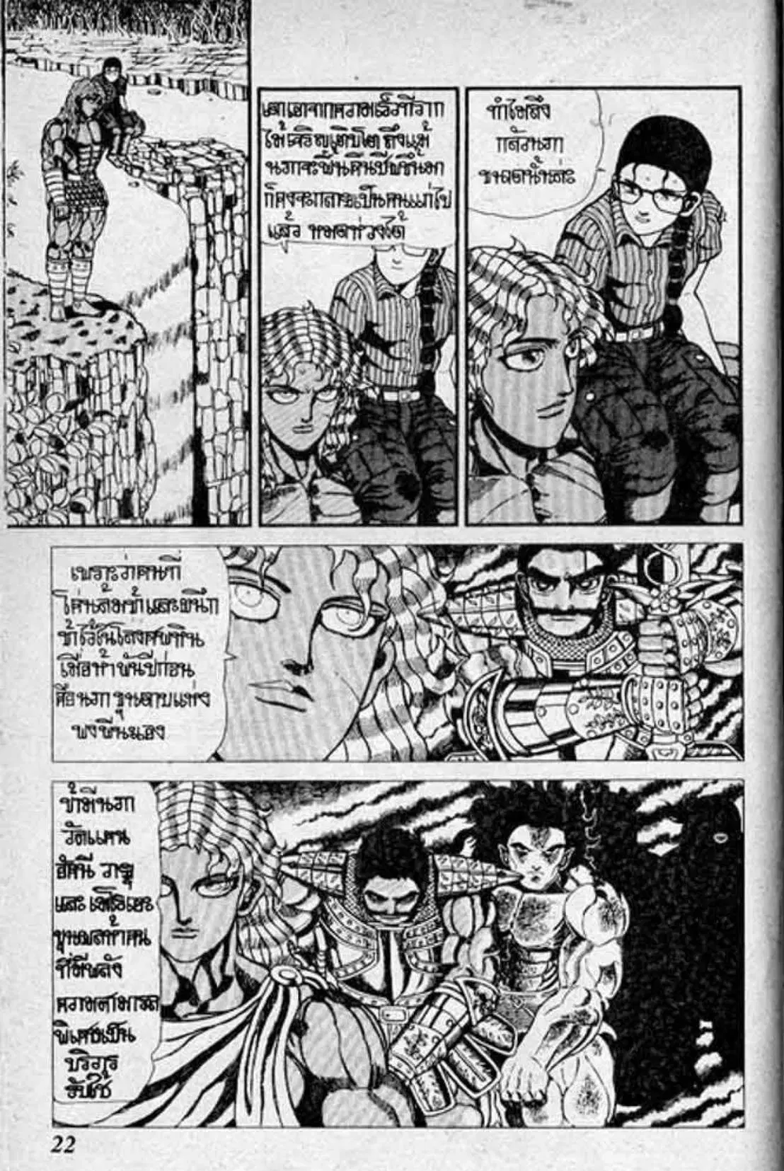 Shin Jungle no Ouja Tar-chan ตอนที่ 130 หน้า 18