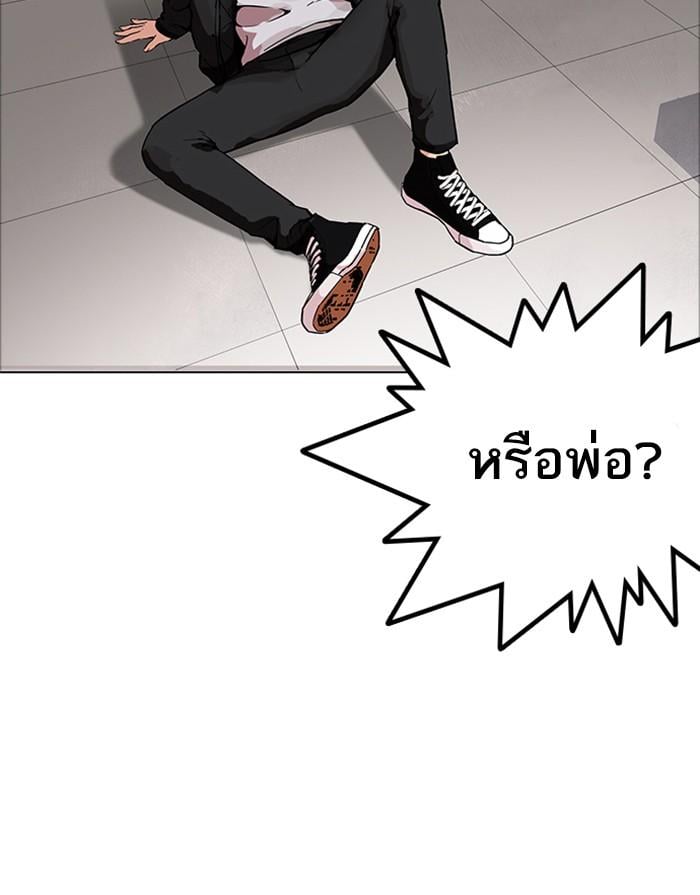 Lookism ตอนที่ 171 หน้า 91