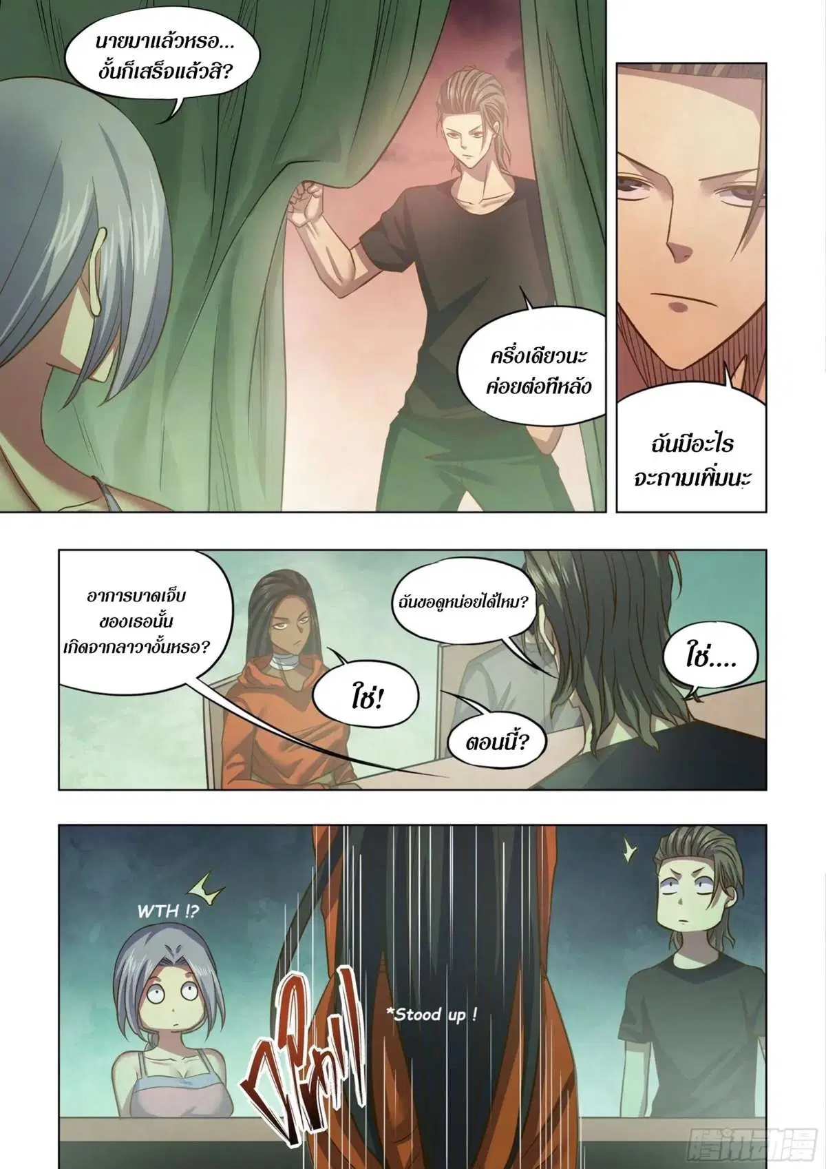 The Last Human ตอนที่ 439 หน้า 8