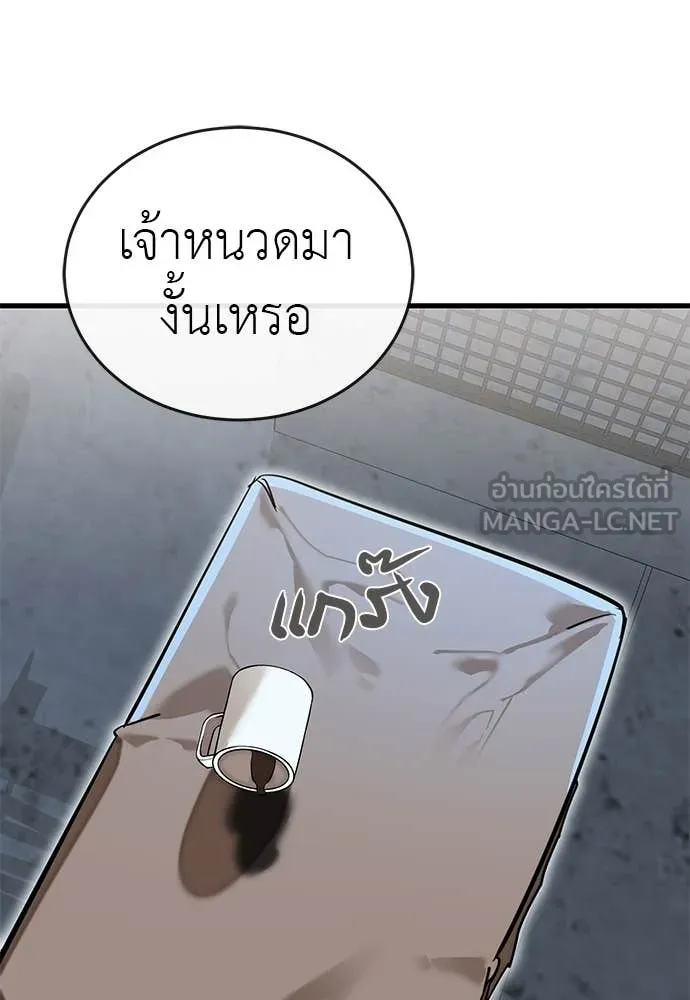 Reincarnation Path of The Underworld King ยอมรา ผู้พิพากษาจากนรก ตอนที่ 100 หน้า 163