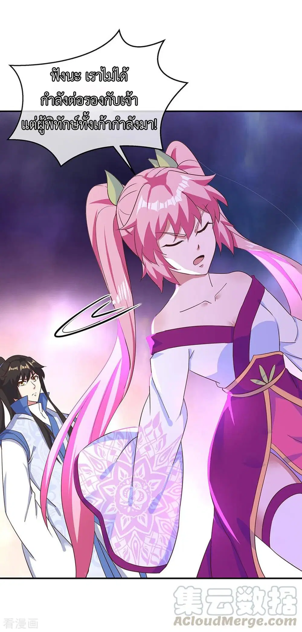 Peerless Battle Spirit (Tian Cang Zi Dongman) ตอนที่ 212 หน้า 13