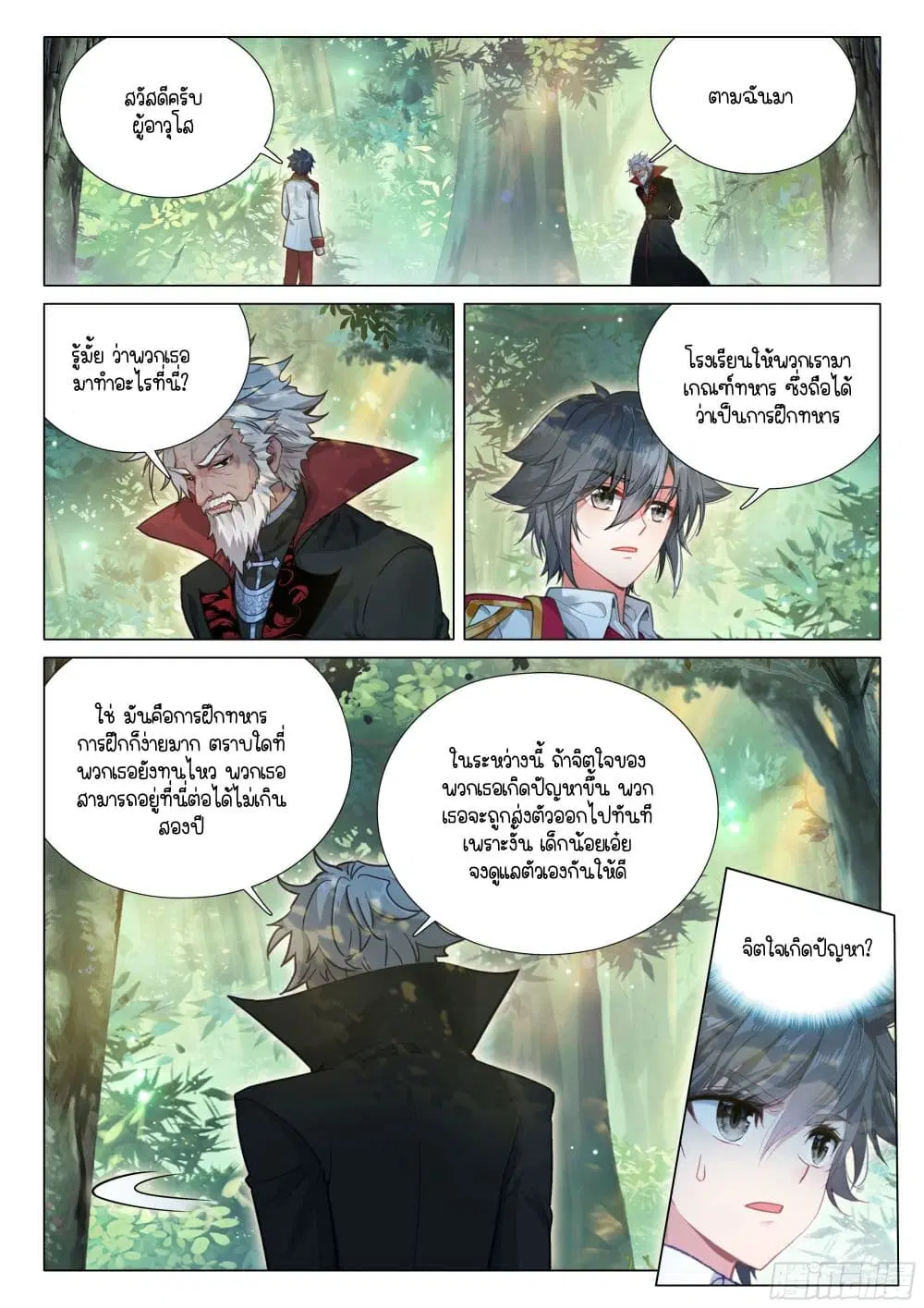 Douluo Dalu III: Longwang Chuanshuo ตอนที่ 406 หน้า 17