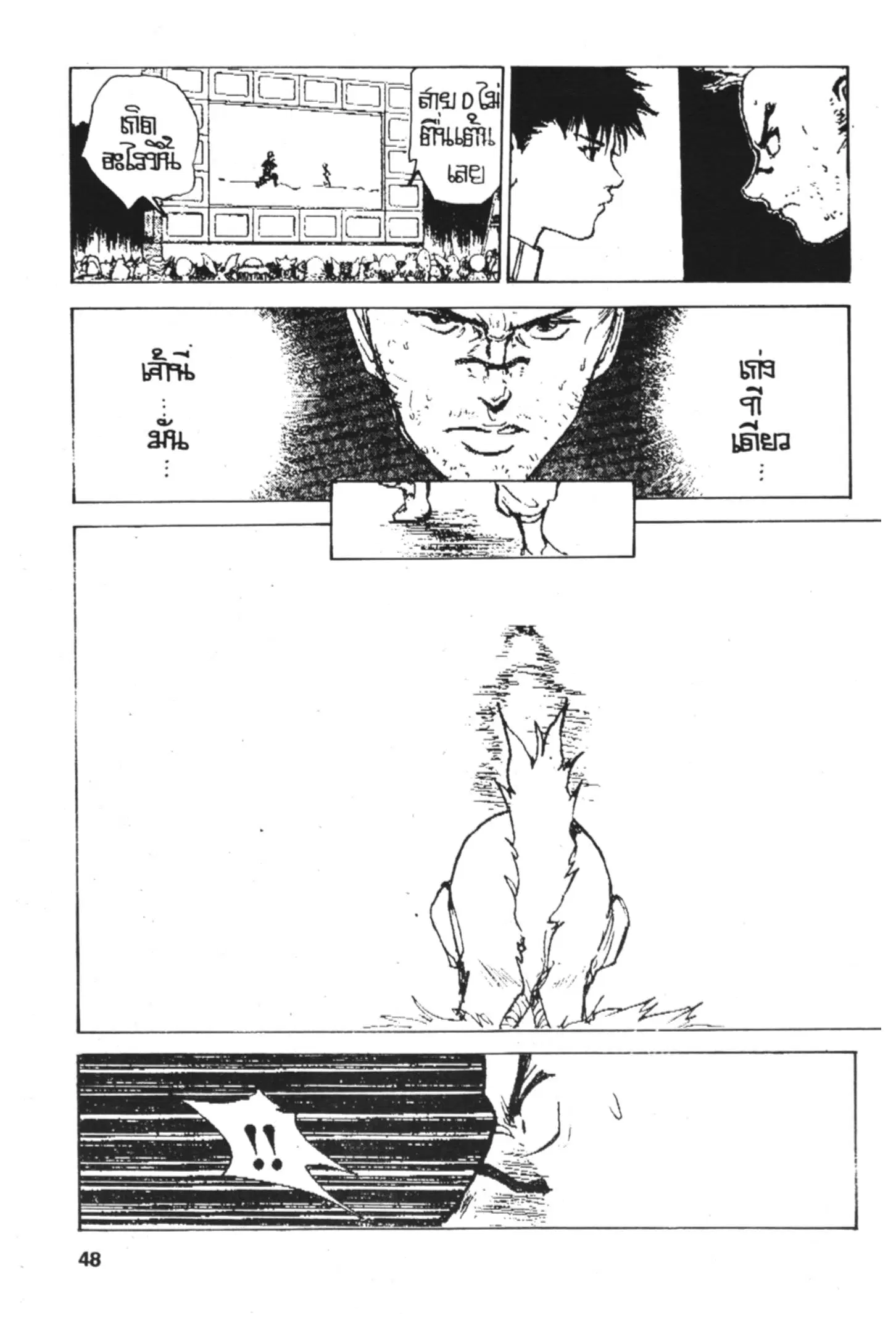 Yu Yu Hakusho ตอนที่ 153 หน้า 8