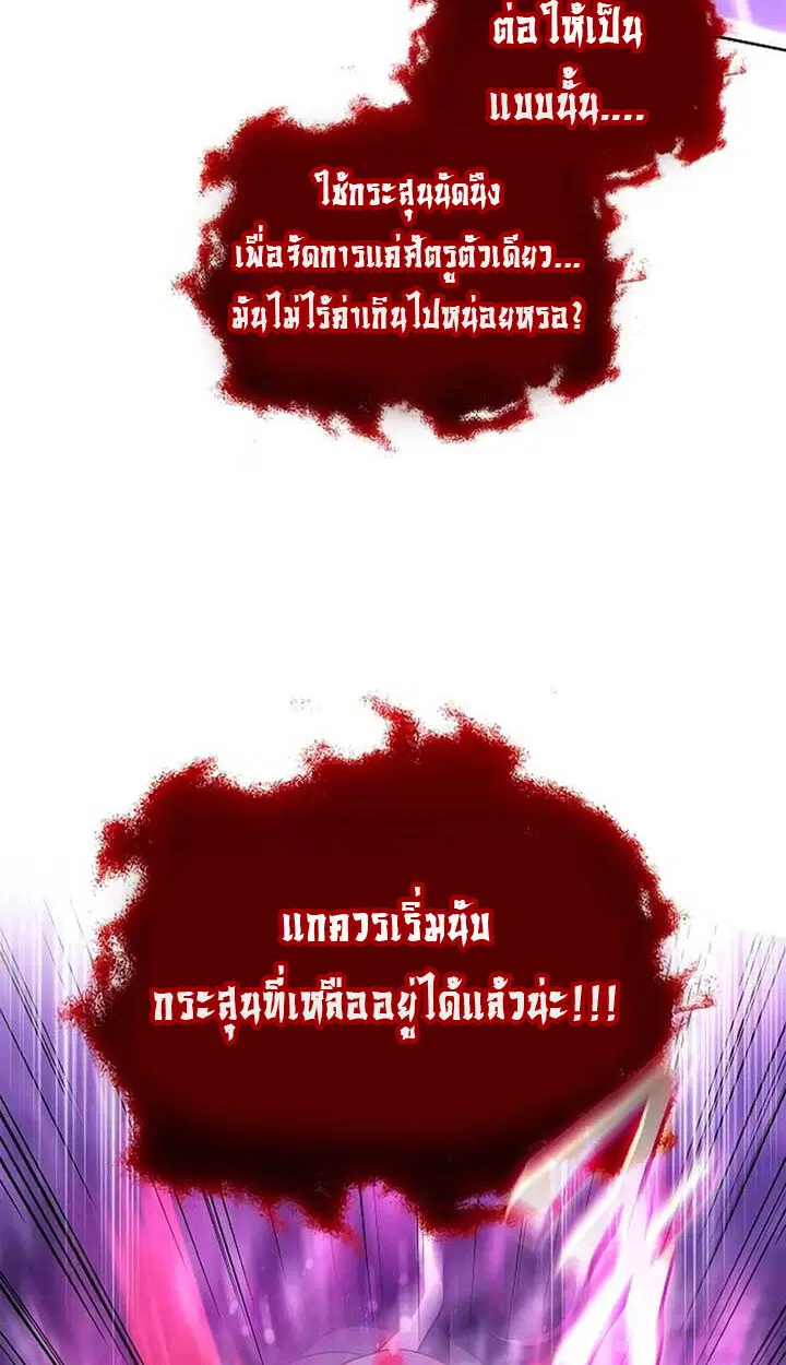 Part-Time Grim Reaper ตอนที่ 11 หน้า 108