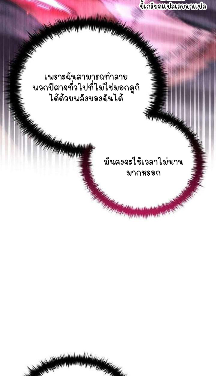 Part-Time Grim Reaper ตอนที่ 33 หน้า 116